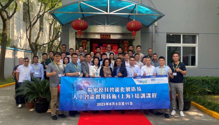 精密模具智能化造及人工智能實用技術(shù)(上海)培訓(xùn)課程