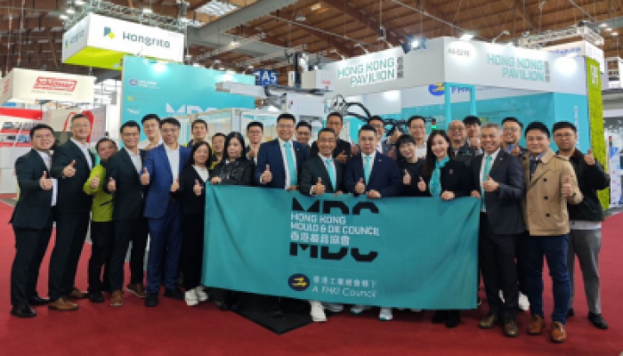 工總第14分組（香港模具協(xié)會）：德國塑膠工業(yè)展覽會2024香港館